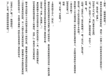 inberuzunosinryaku~ivuhen~ Fhentai - Page 4