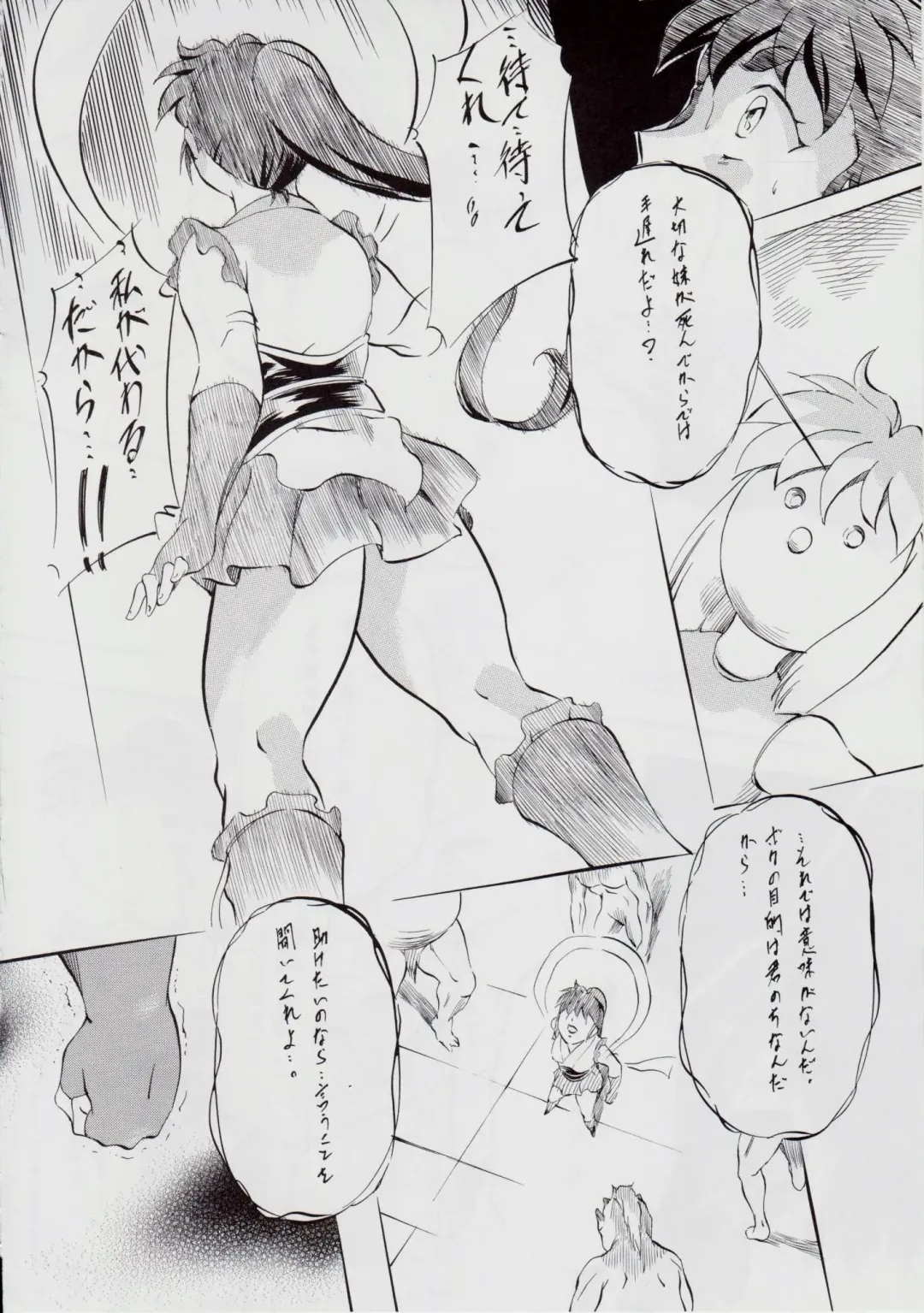 [Kannaduki Kanna] A&M BK ~Iron Maiden~ Fhentai - Page 15