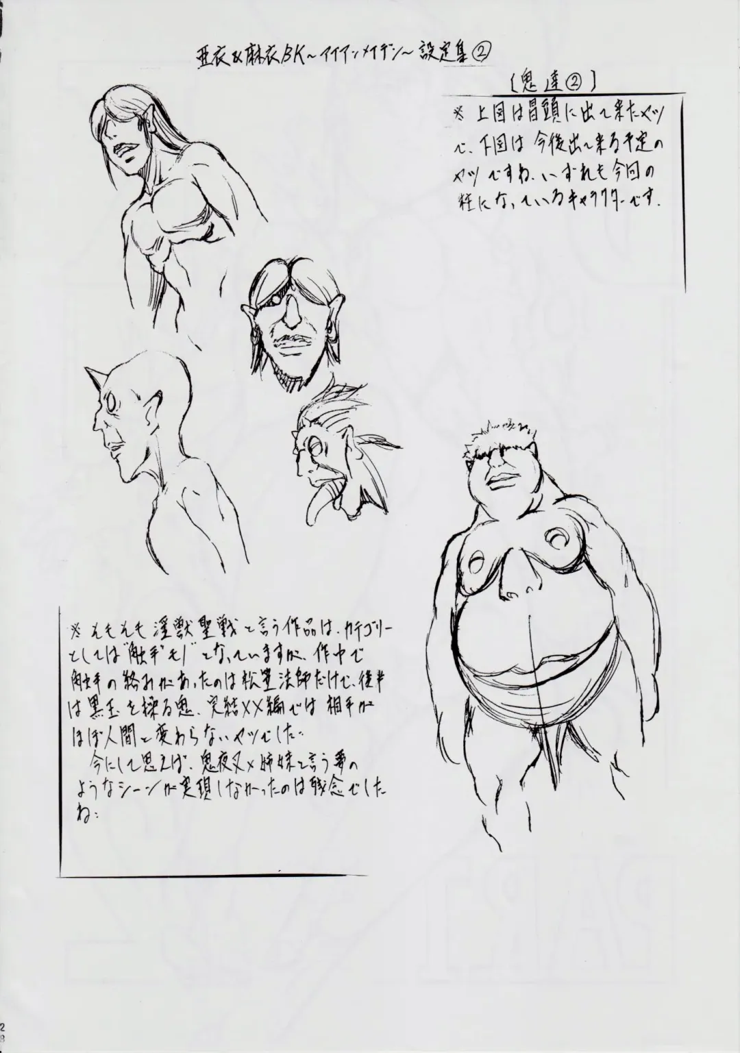 [Kannaduki Kanna] A&M BK ~Iron Maiden~ Fhentai - Page 28