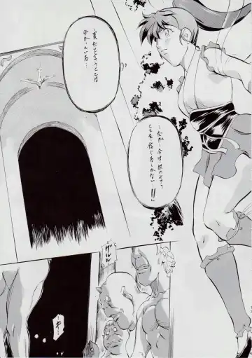 [Kannaduki Kanna] A&M BK ~Iron Maiden~ Fhentai - Page 12