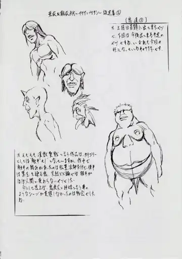 [Kannaduki Kanna] A&M BK ~Iron Maiden~ Fhentai - Page 28