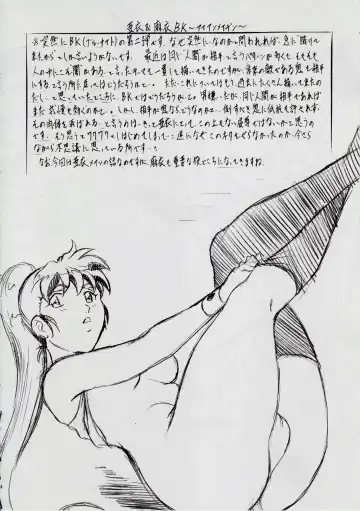 [Kannaduki Kanna] A&M BK ~Iron Maiden~ Fhentai - Page 3