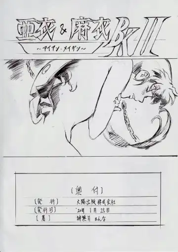 [Kannaduki Kanna] A&M BK ~Iron Maiden~ Fhentai - Page 30