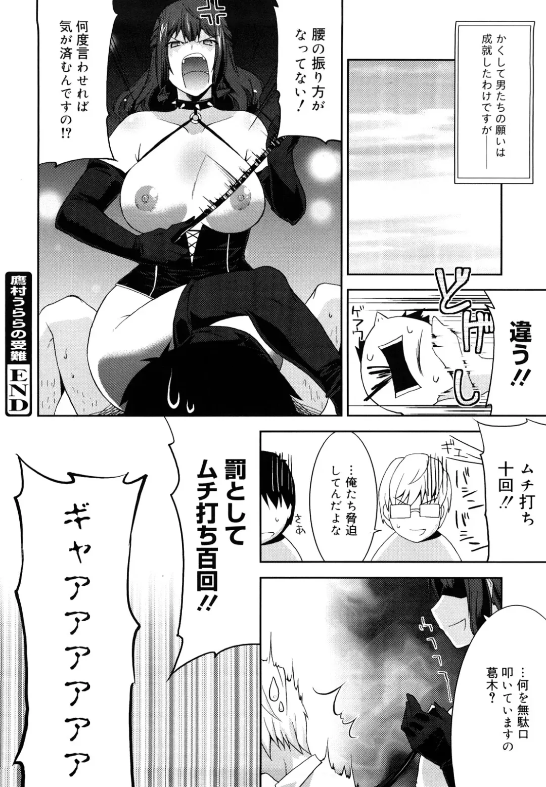 [Utamaro] Love Chichi Fhentai - Page 111