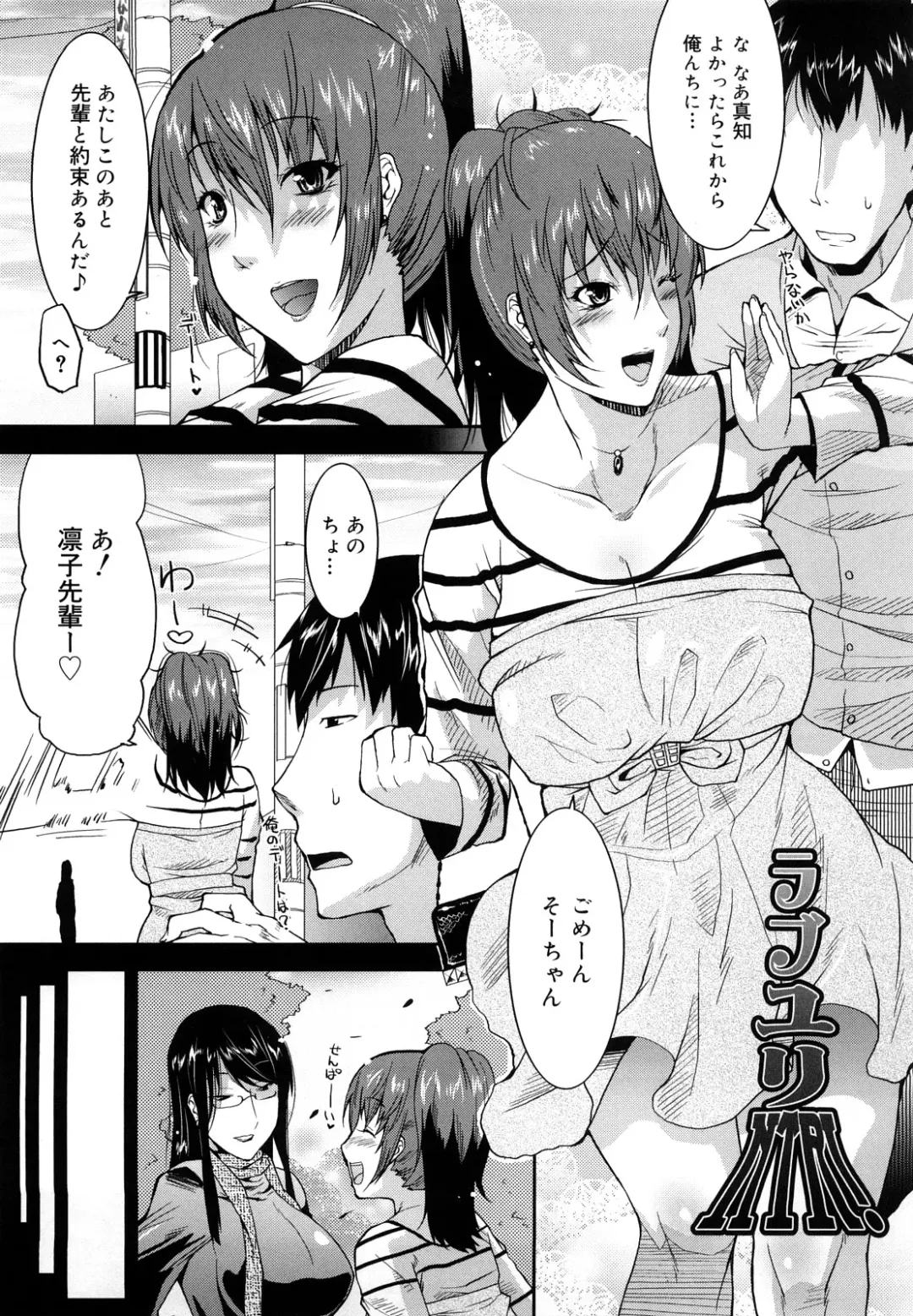 [Utamaro] Love Chichi Fhentai - Page 132