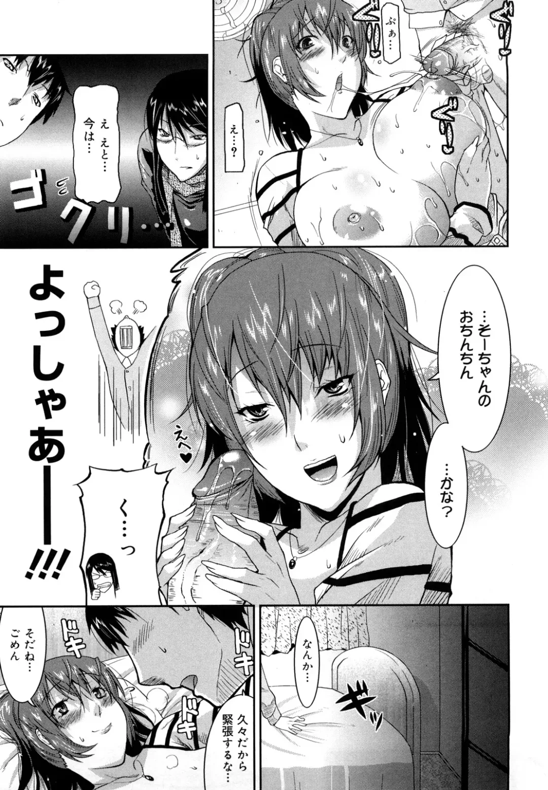 [Utamaro] Love Chichi Fhentai - Page 142