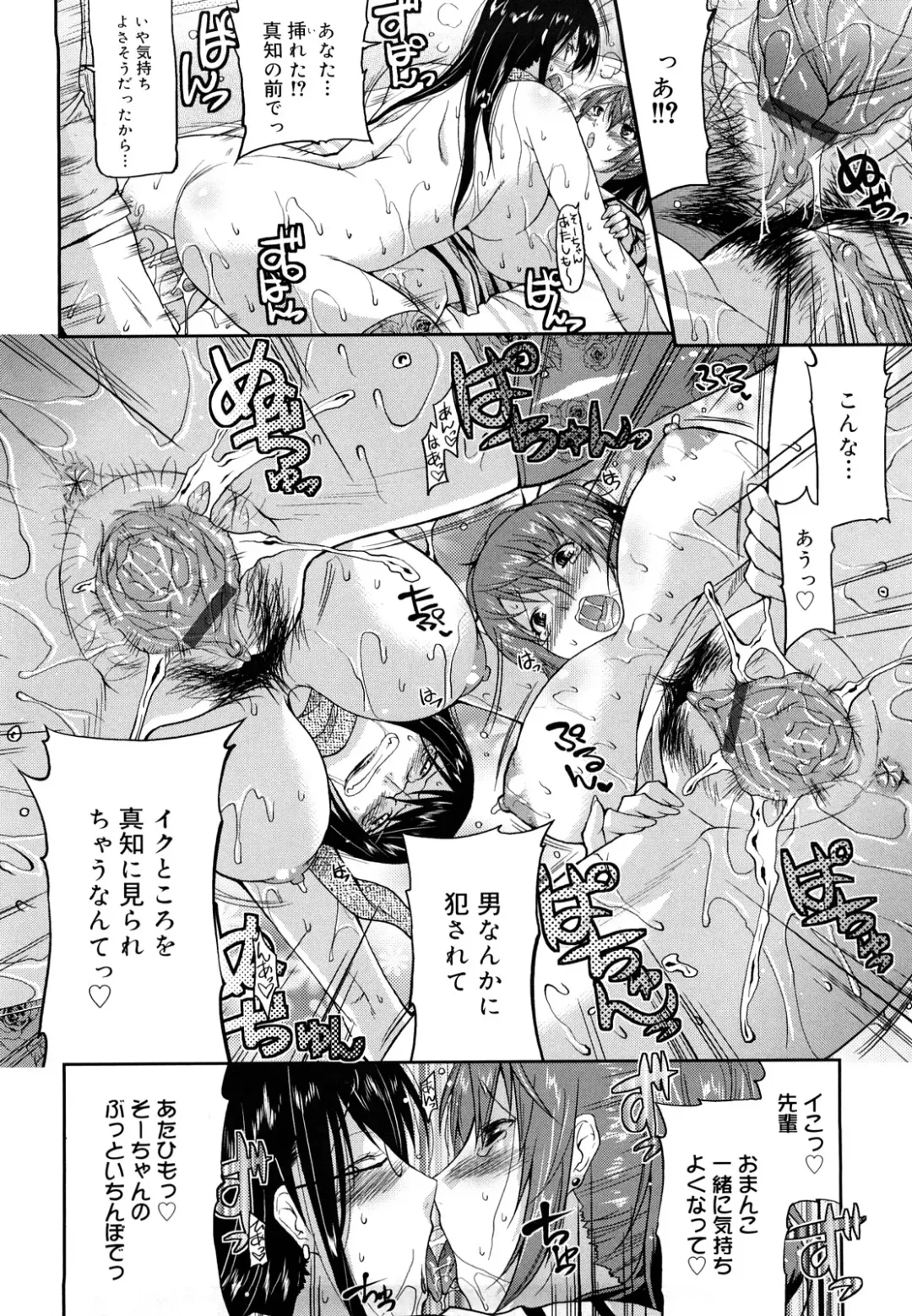 [Utamaro] Love Chichi Fhentai - Page 147