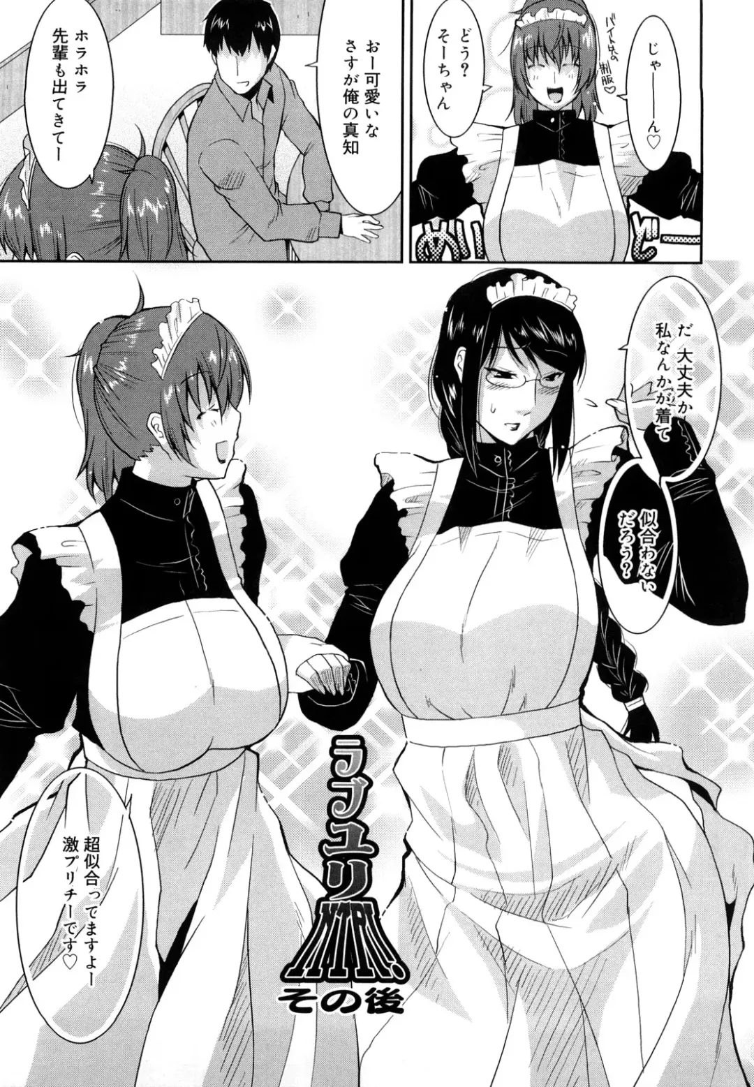 [Utamaro] Love Chichi Fhentai - Page 150