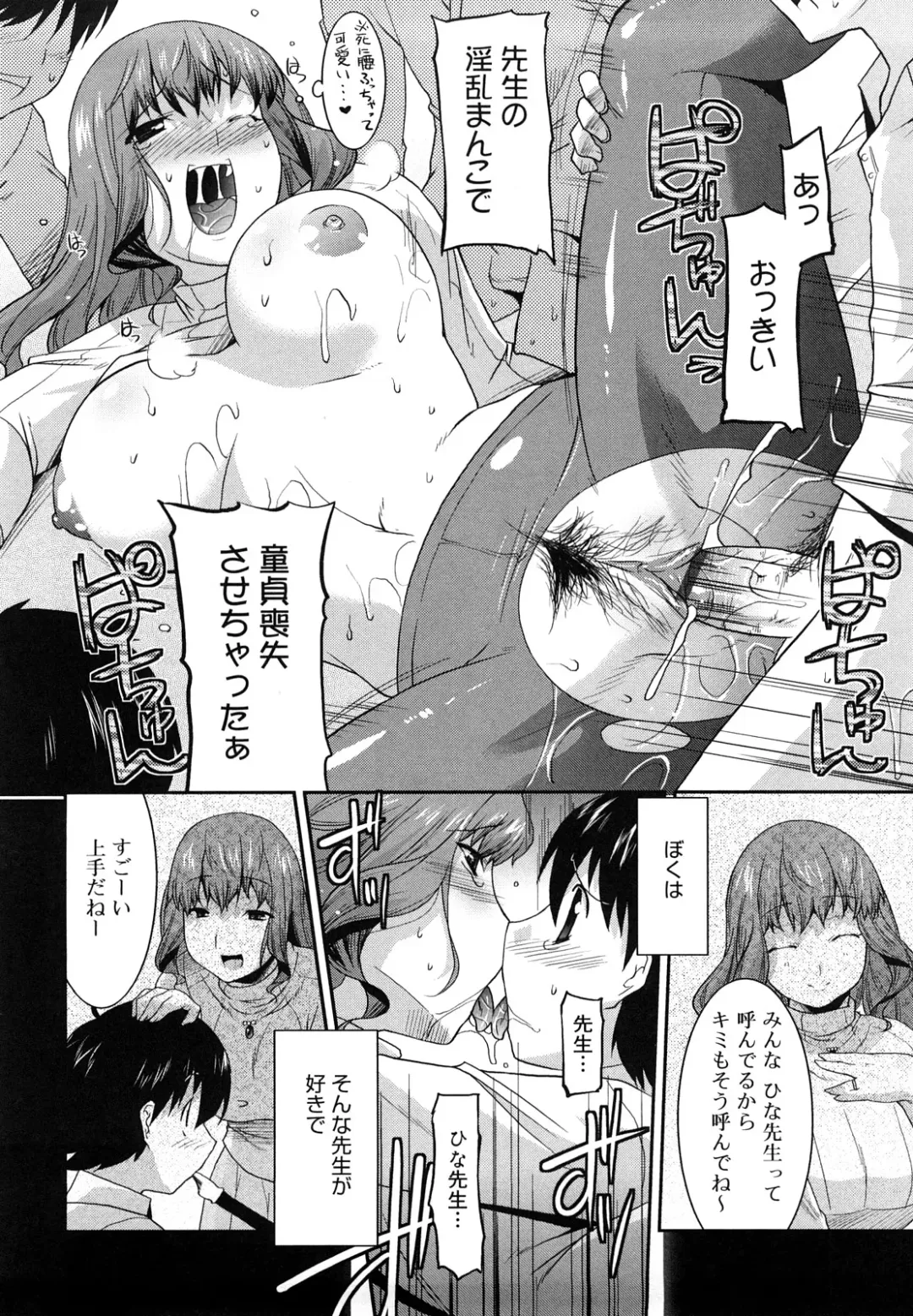 [Utamaro] Love Chichi Fhentai - Page 165