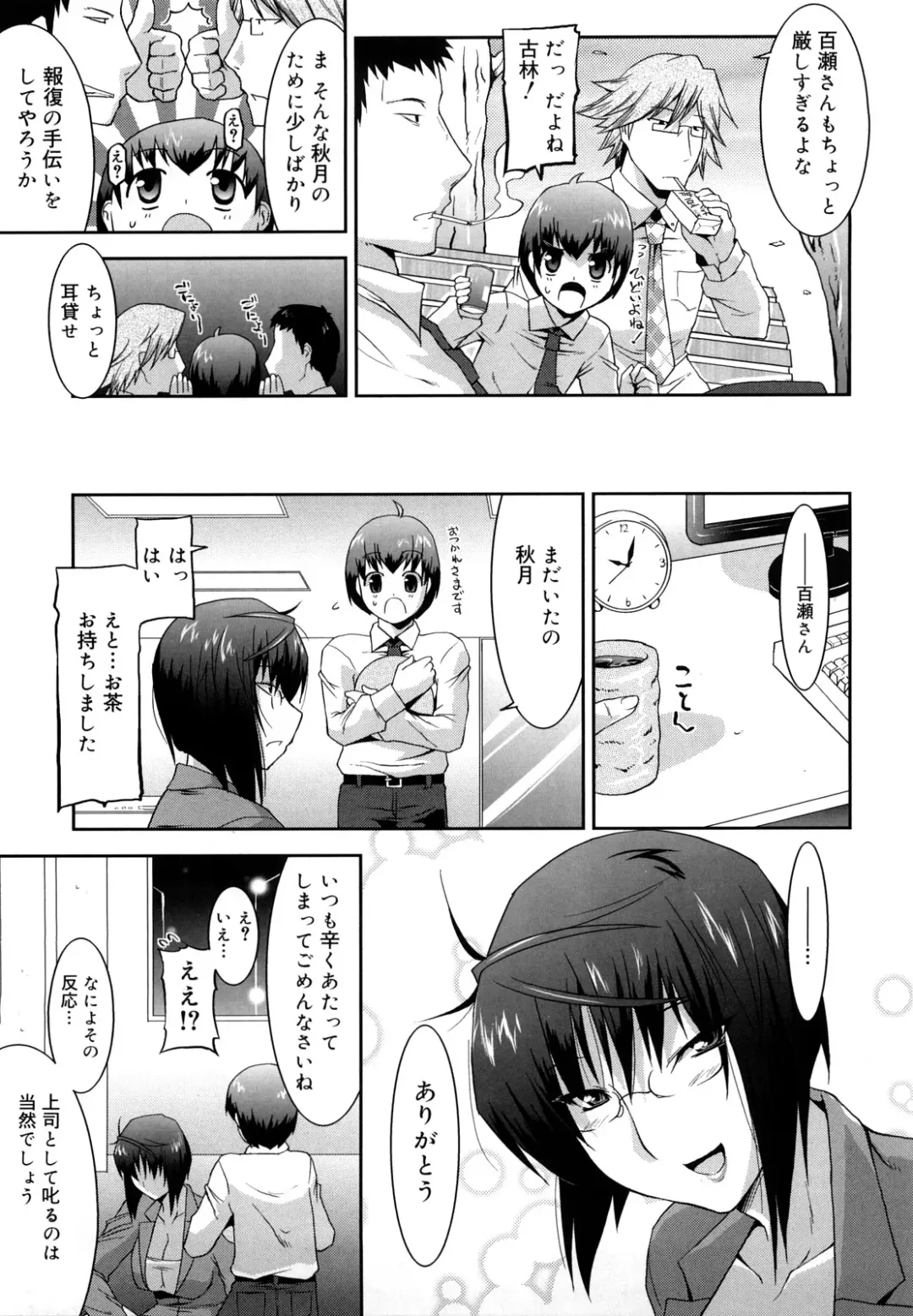 [Utamaro] Love Chichi Fhentai - Page 172