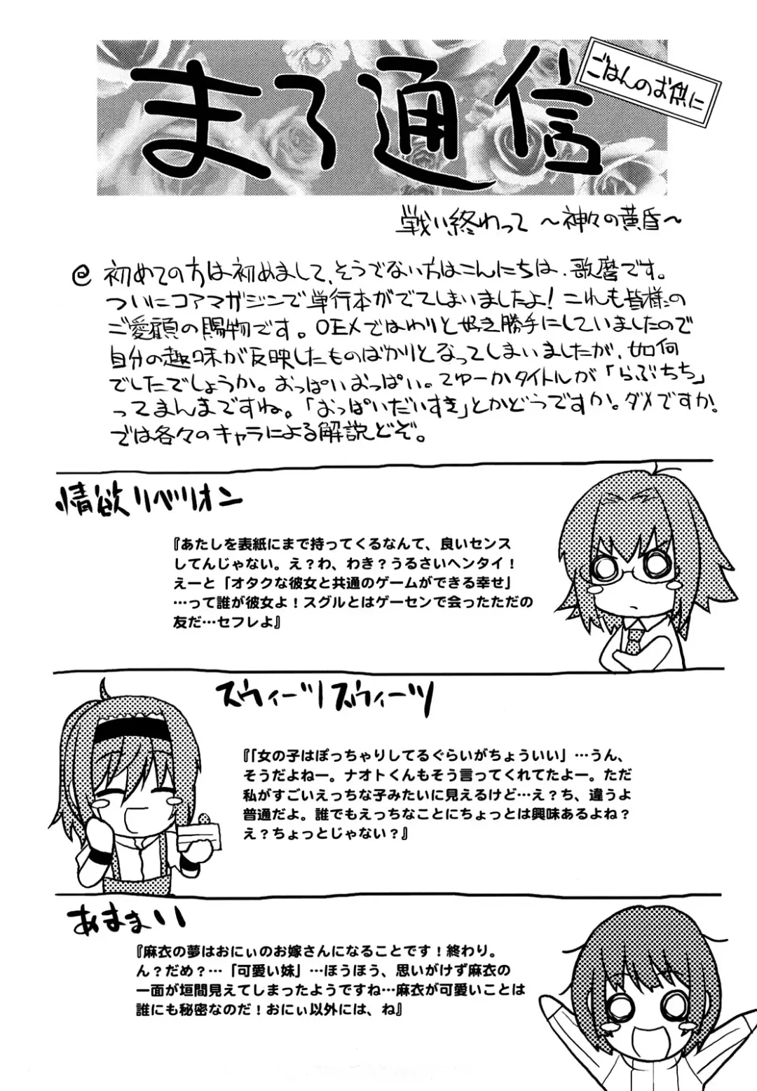 [Utamaro] Love Chichi Fhentai - Page 197