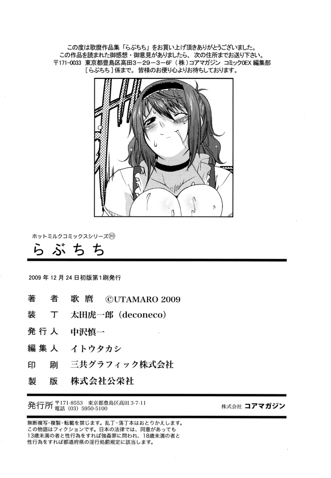 [Utamaro] Love Chichi Fhentai - Page 199