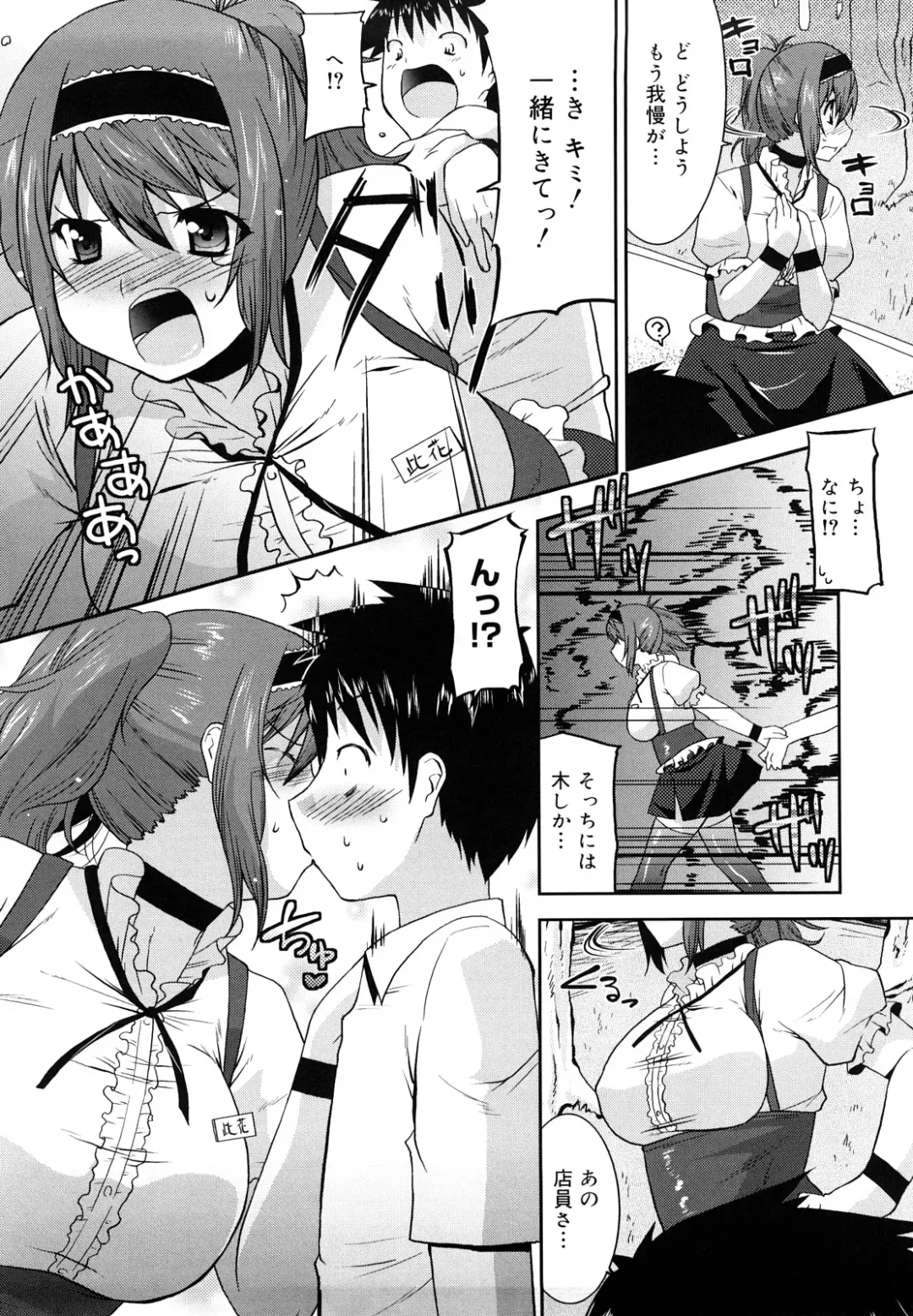 [Utamaro] Love Chichi Fhentai - Page 27