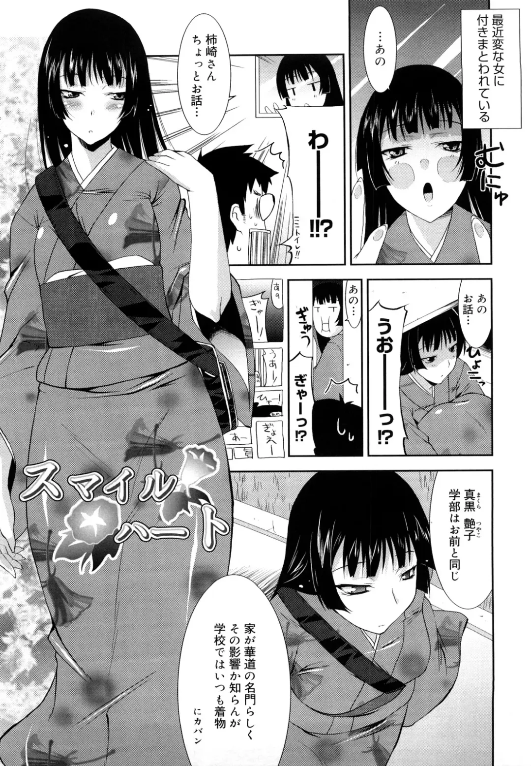 [Utamaro] Love Chichi Fhentai - Page 64