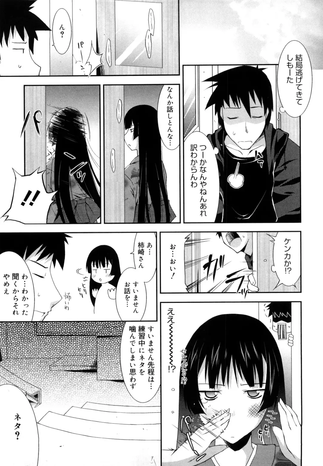 [Utamaro] Love Chichi Fhentai - Page 66