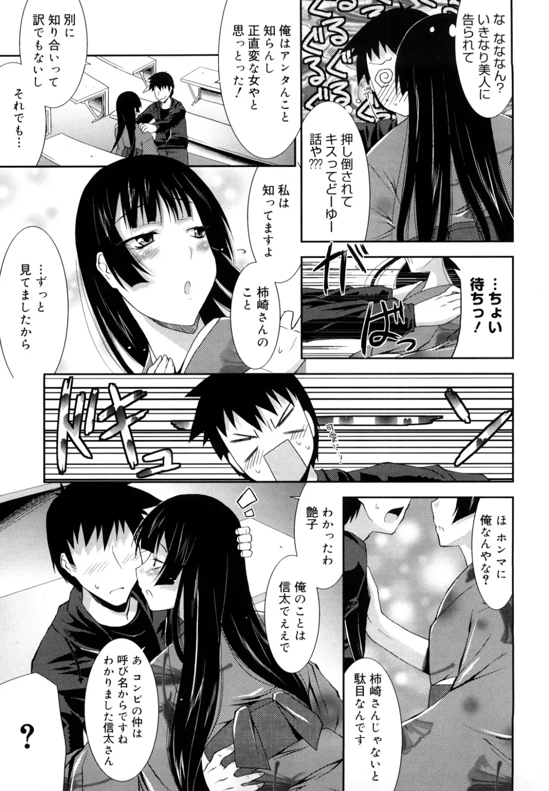 [Utamaro] Love Chichi Fhentai - Page 68