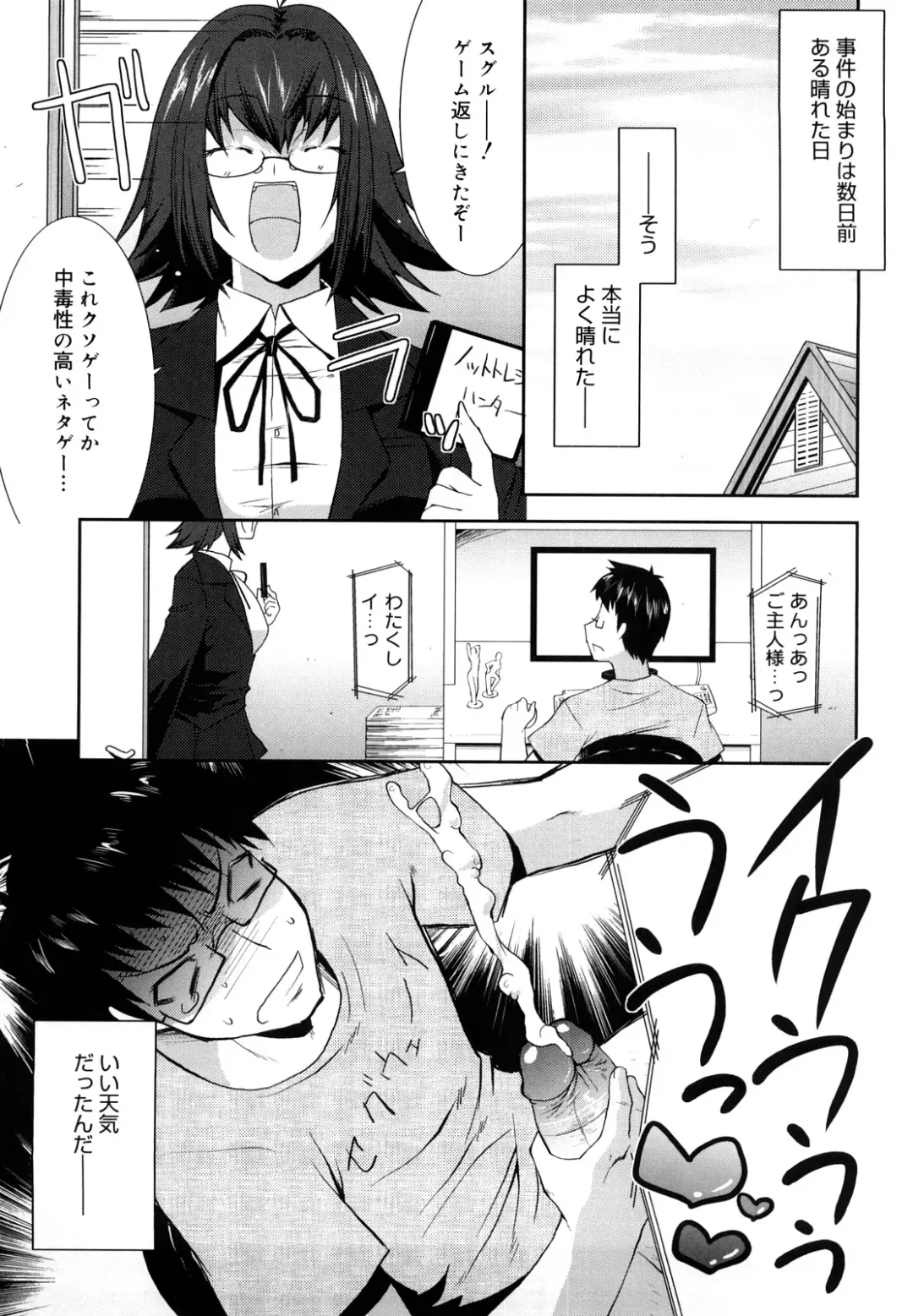 [Utamaro] Love Chichi Fhentai - Page 8