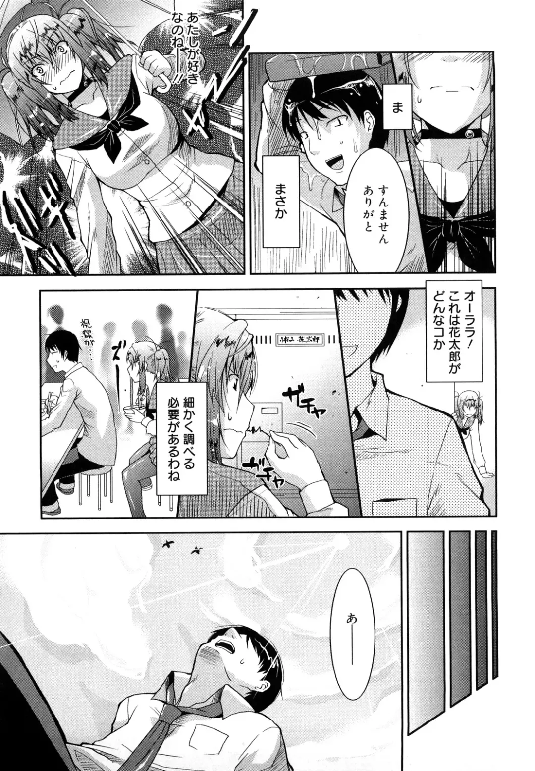 [Utamaro] Love Chichi Fhentai - Page 82