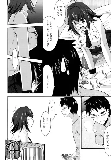 [Utamaro] Love Chichi Fhentai - Page 13