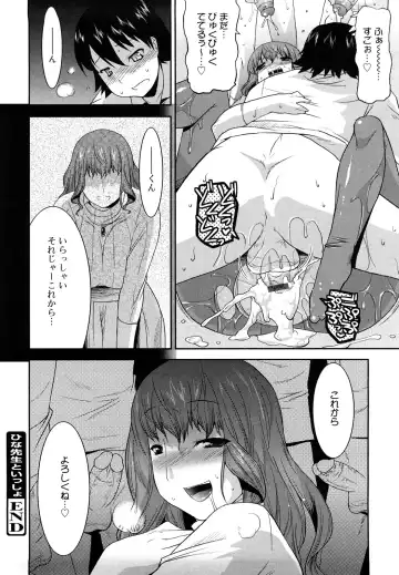 [Utamaro] Love Chichi Fhentai - Page 169