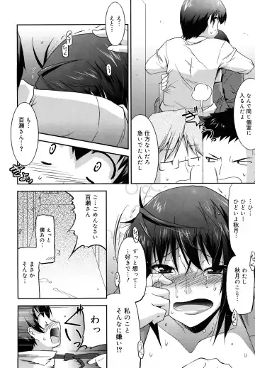 [Utamaro] Love Chichi Fhentai - Page 183