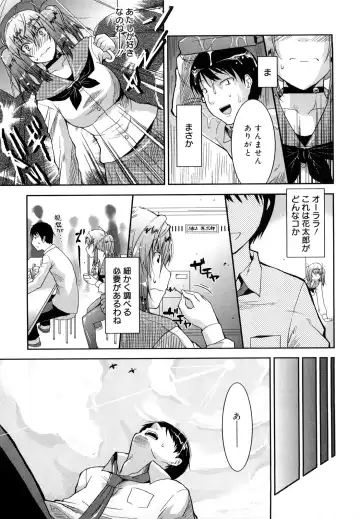 [Utamaro] Love Chichi Fhentai - Page 82