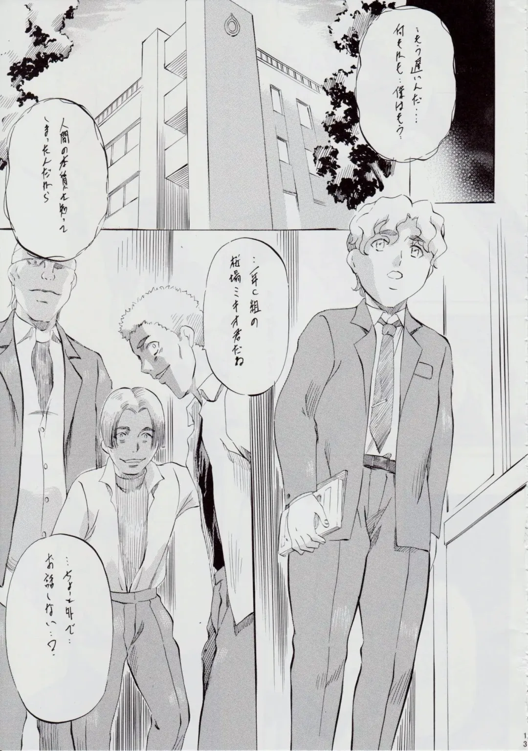 [Kannaduki Kanna] A&M BK ~Iron Maiden~ 2 Fhentai - Page 13