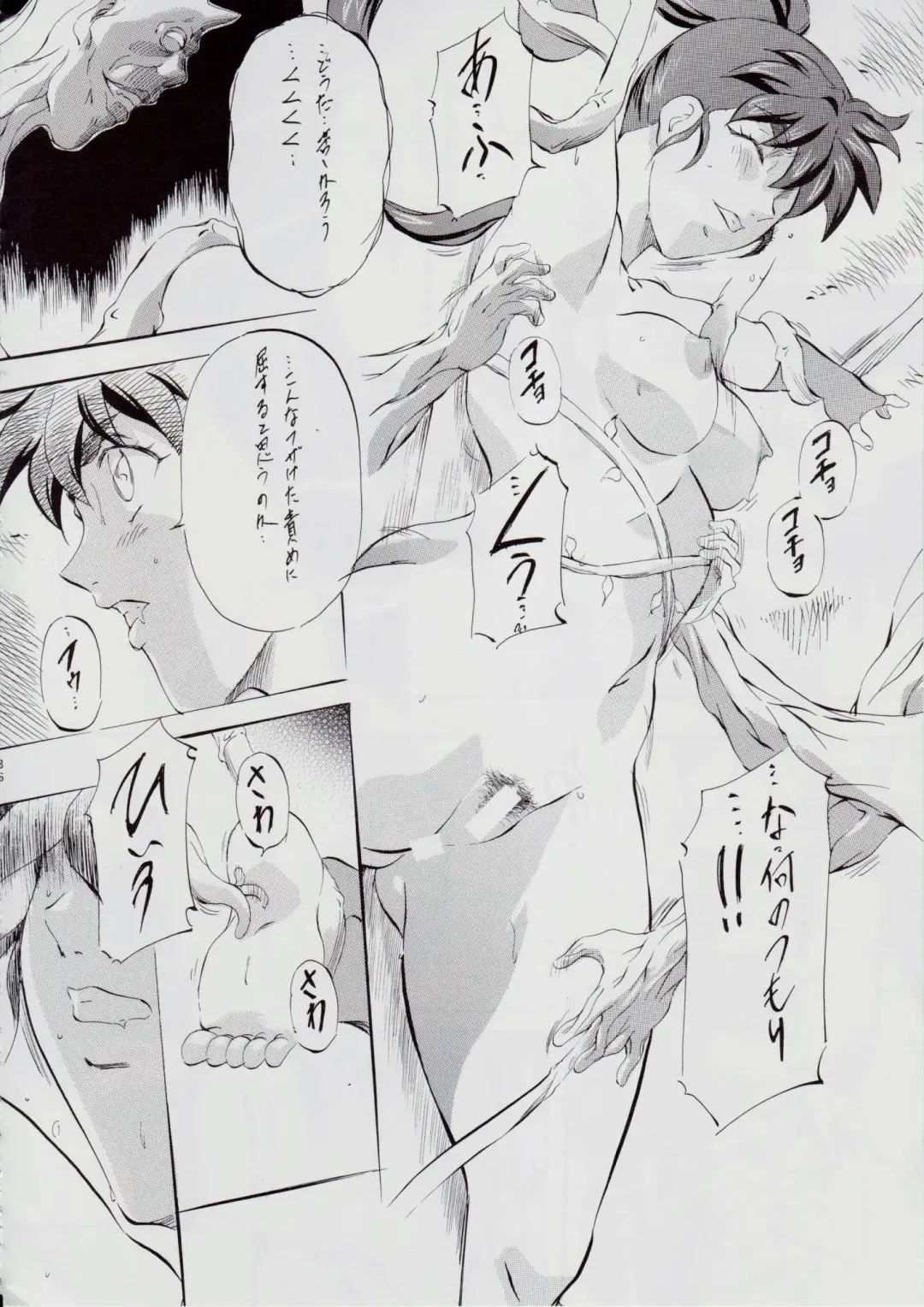 [Kannaduki Kanna] A&M BK ~Iron Maiden~ 2 Fhentai - Page 36