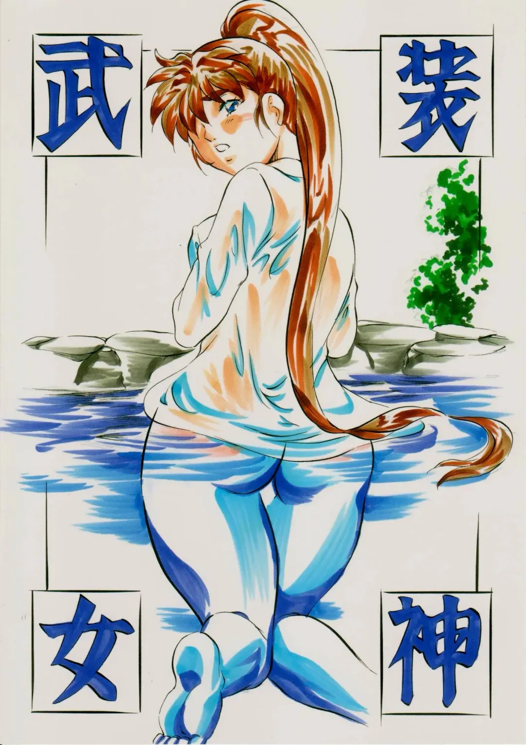 [Kannaduki Kanna] A&M BK ~Iron Maiden~ 2 Fhentai - Page 47