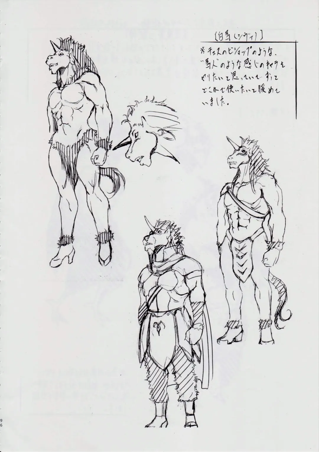 [Kannaduki Kanna] 亜衣&麻衣 D.S ~千年地獄編~ V Fhentai - Page 103