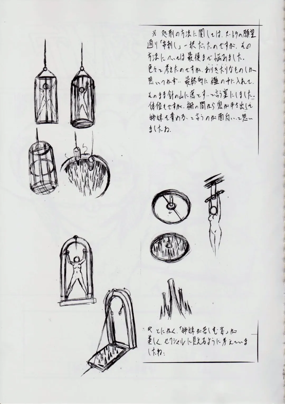 [Kannaduki Kanna] 亜衣&麻衣 D.S ~千年地獄編~ V Fhentai - Page 108