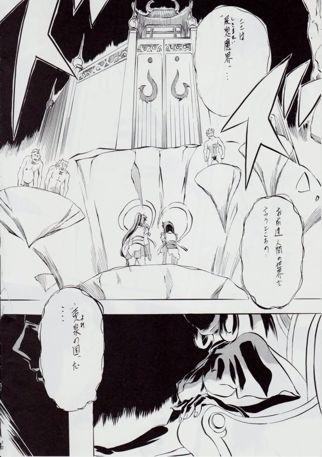 [Kannaduki Kanna] 亜衣&麻衣 D.S ~千年地獄編~ V Fhentai - Page 12