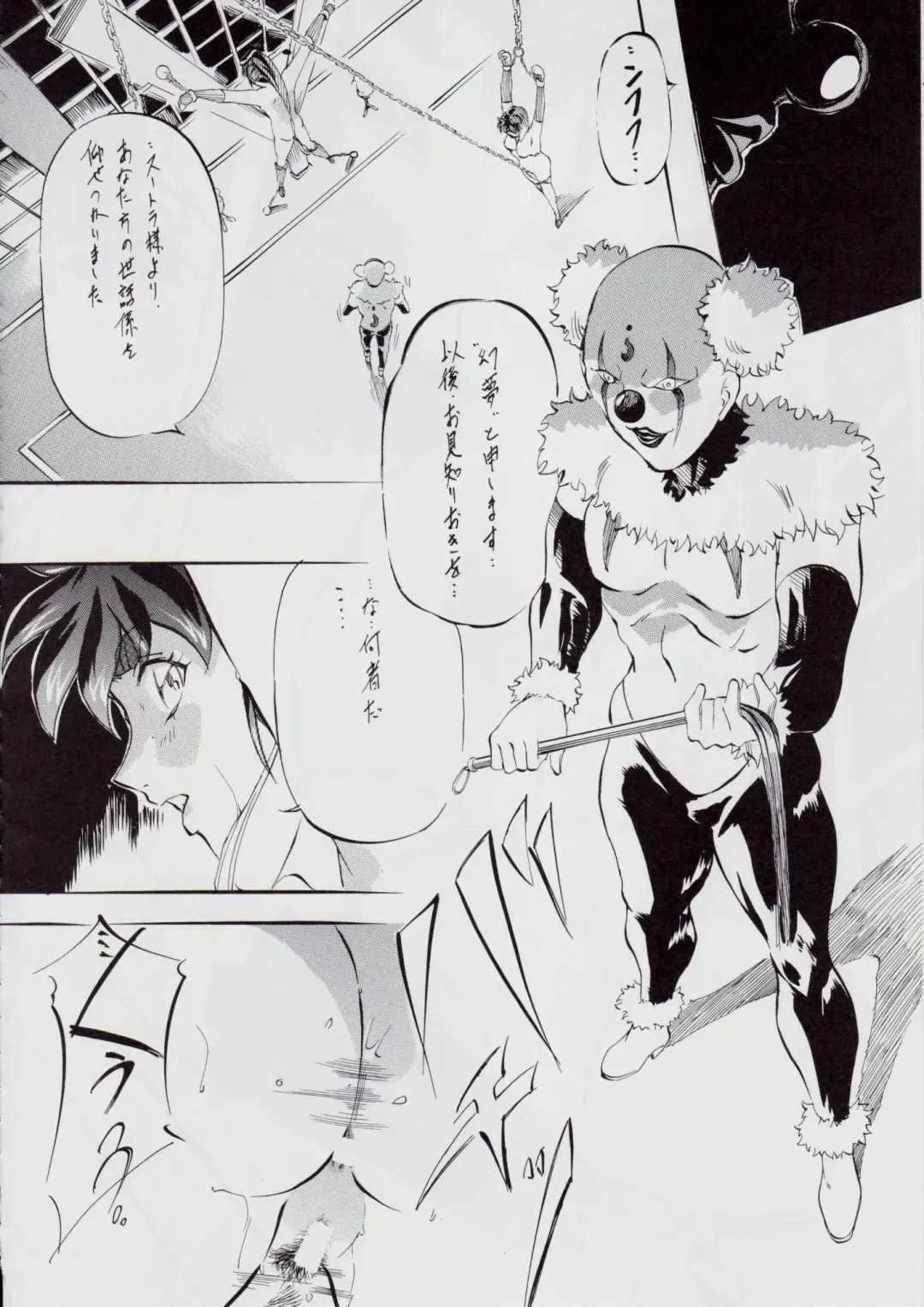 [Kannaduki Kanna] 亜衣&麻衣 D.S ~千年地獄編~ V Fhentai - Page 17