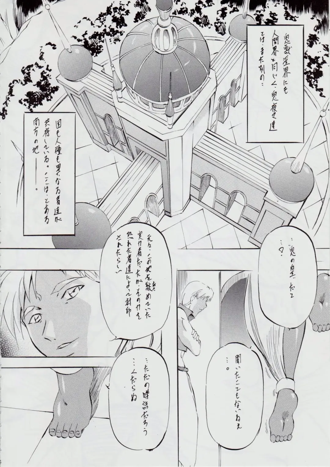 [Kannaduki Kanna] 亜衣&麻衣 D.S ~千年地獄編~ V Fhentai - Page 4