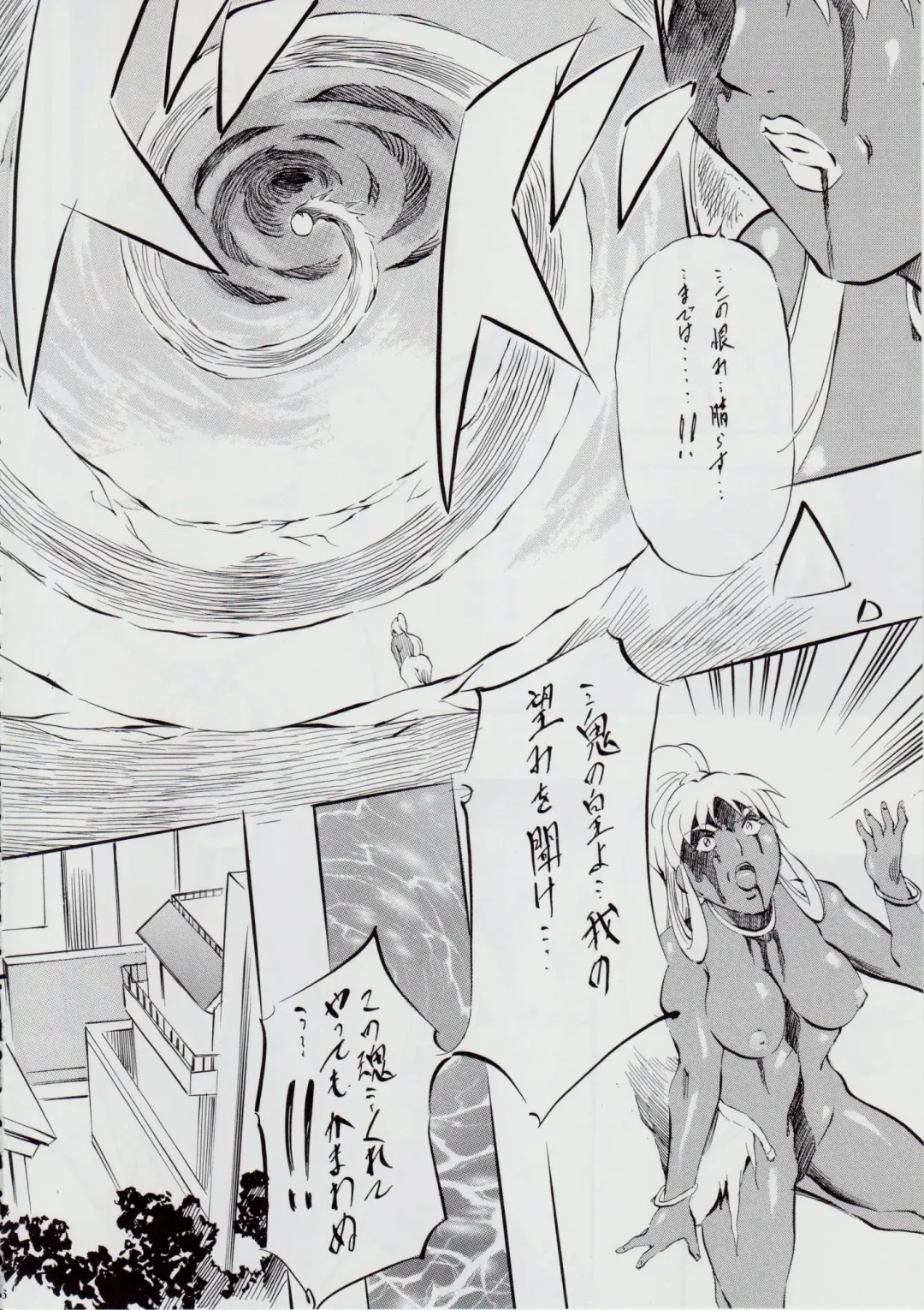 [Kannaduki Kanna] 亜衣&麻衣 D.S ~千年地獄編~ V Fhentai - Page 6