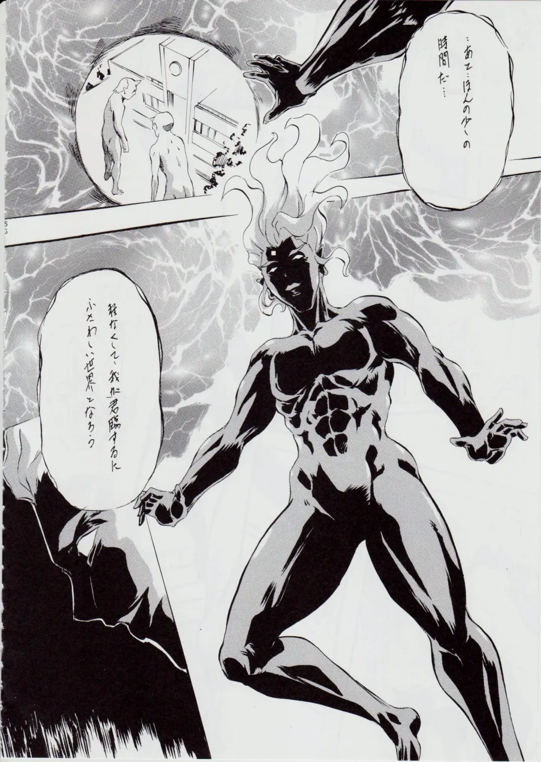 [Kannaduki Kanna] 亜衣&麻衣 D.S ~千年地獄編~ V Fhentai - Page 61