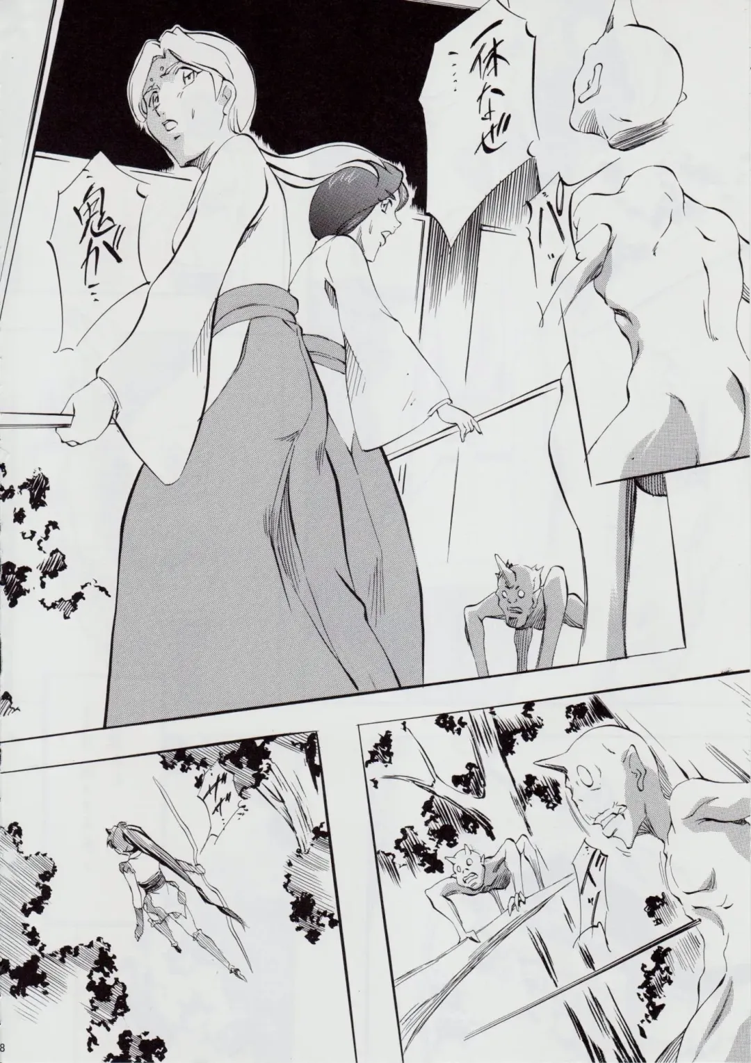 [Kannaduki Kanna] 亜衣&麻衣 D.S ~千年地獄編~ V Fhentai - Page 8