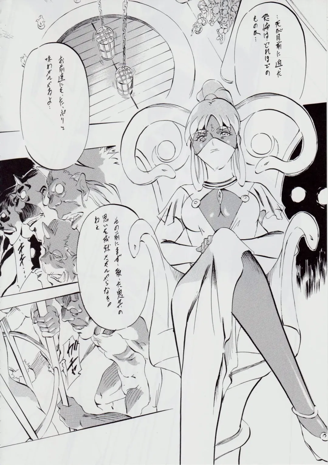 [Kannaduki Kanna] 亜衣&麻衣 D.S ~千年地獄編~ V Fhentai - Page 93