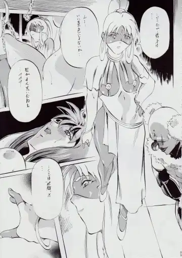 [Kannaduki Kanna] 亜衣&麻衣 D.S ~千年地獄編~ V Fhentai - Page 37