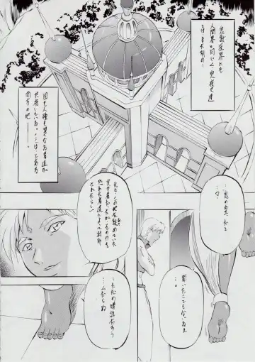 [Kannaduki Kanna] 亜衣&麻衣 D.S ~千年地獄編~ V Fhentai - Page 4