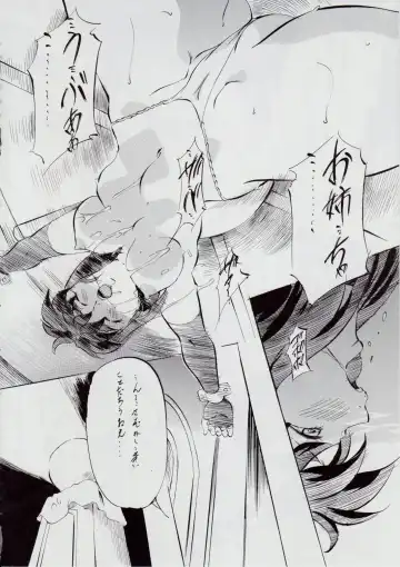 [Kannaduki Kanna] 亜衣&麻衣 D.S ~千年地獄編~ V Fhentai - Page 74