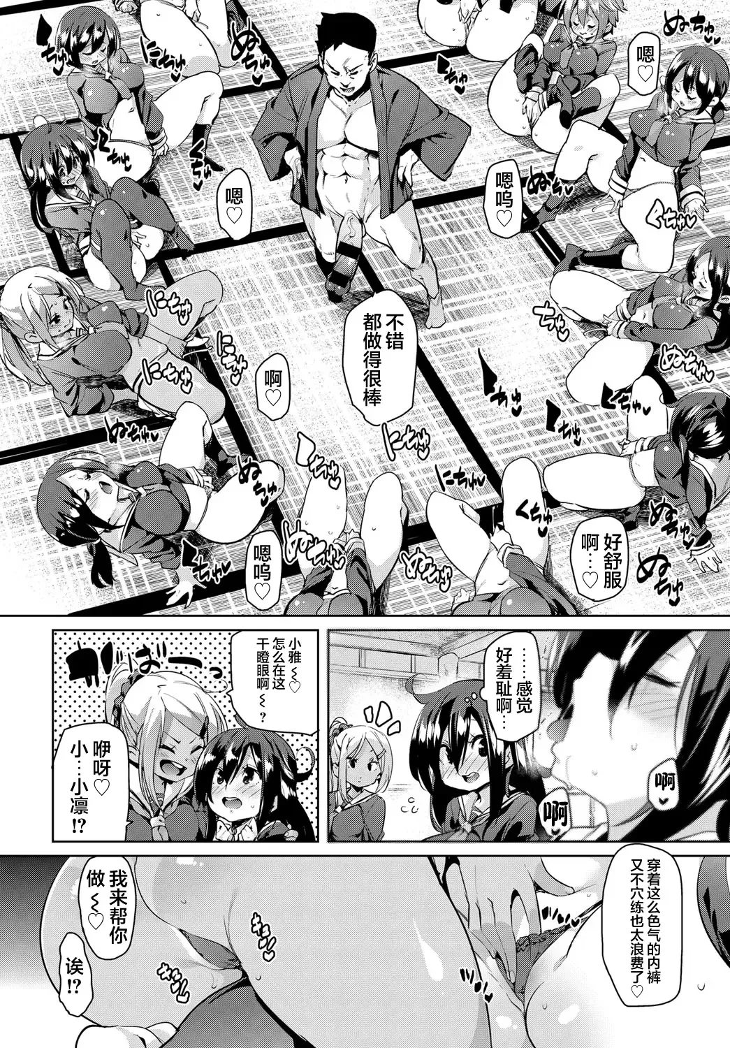 [Marui Maru] Juseigaku Ryokou Fhentai - Page 11