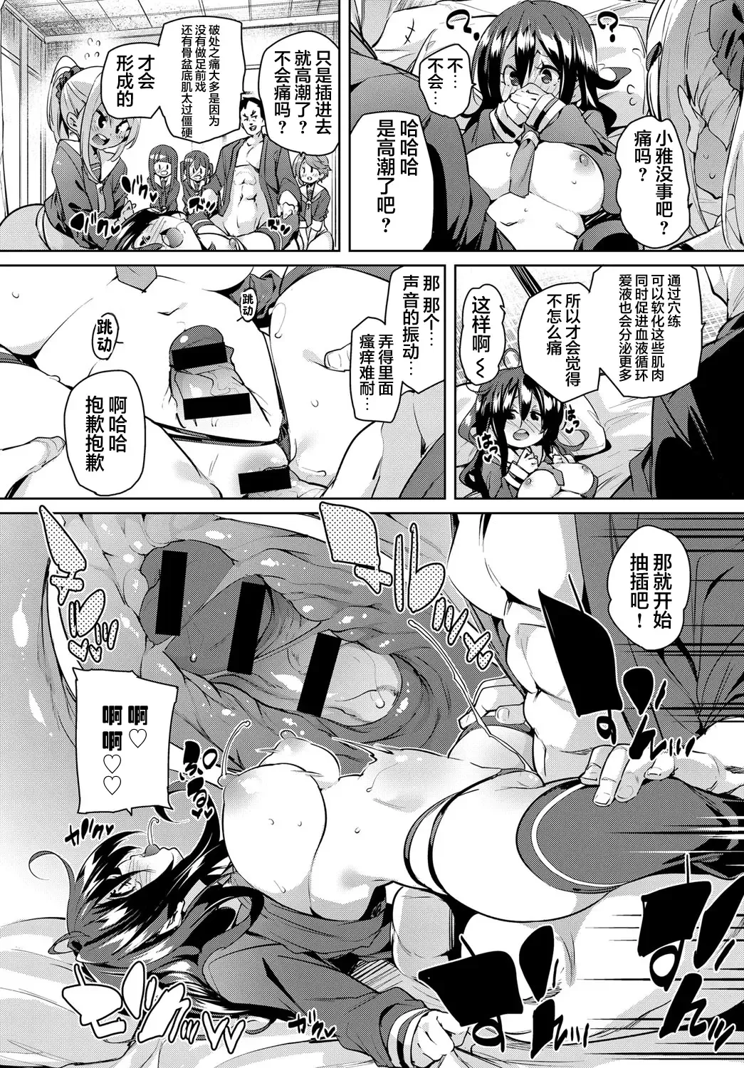 [Marui Maru] Juseigaku Ryokou Fhentai - Page 15