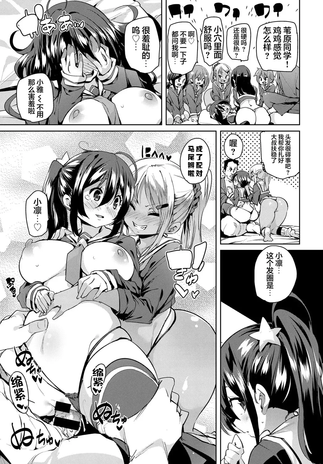 [Marui Maru] Juseigaku Ryokou Fhentai - Page 16