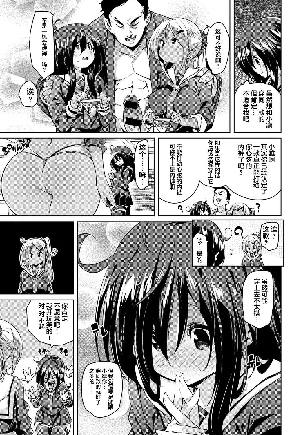 [Marui Maru] Juseigaku Ryokou Fhentai - Page 6