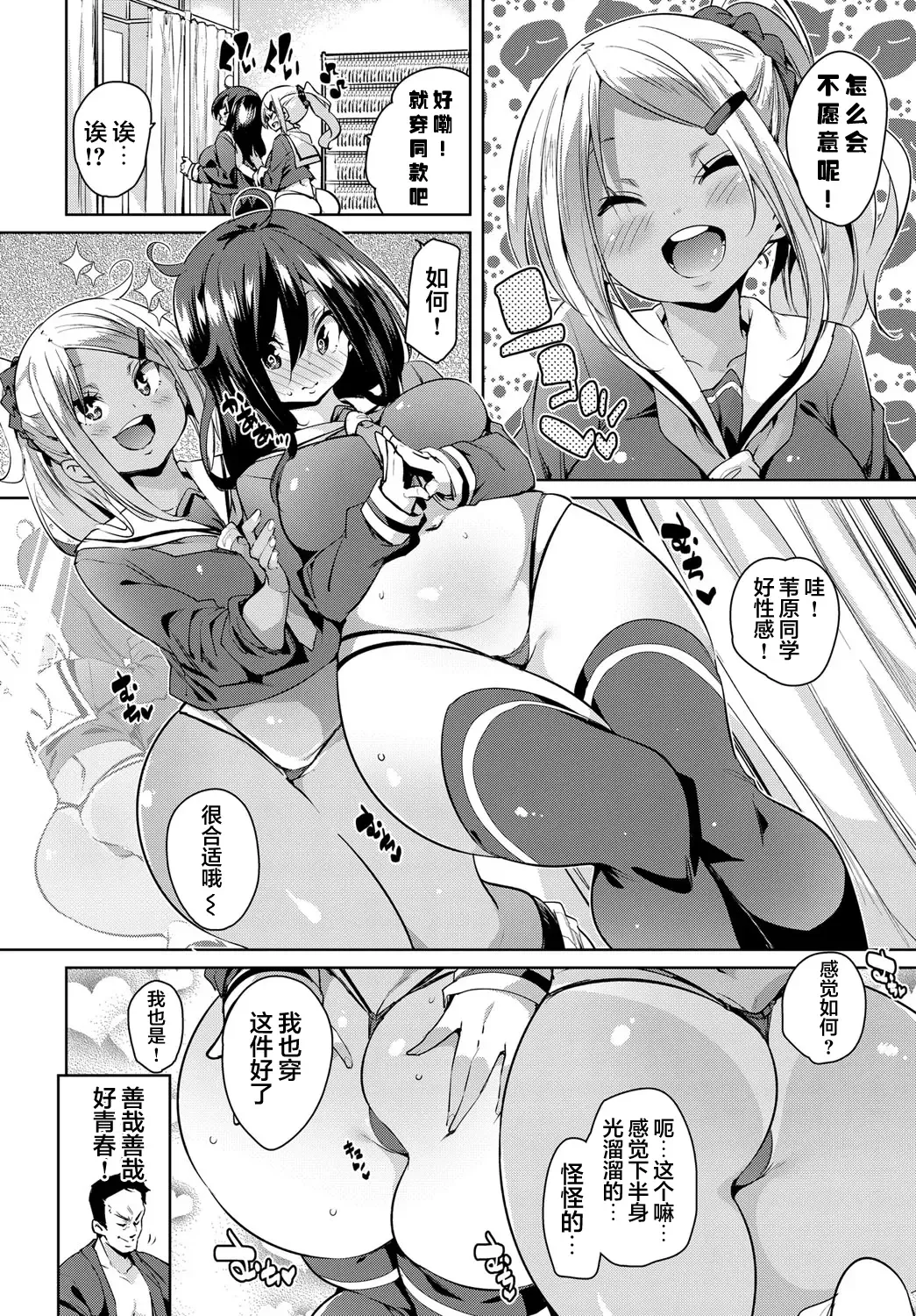 [Marui Maru] Juseigaku Ryokou Fhentai - Page 7