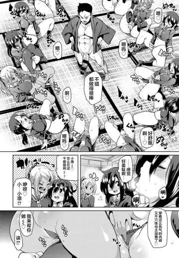 [Marui Maru] Juseigaku Ryokou Fhentai - Page 11