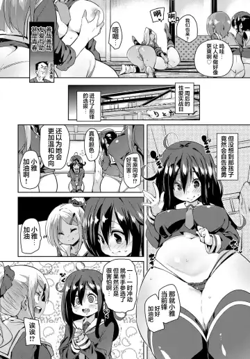 [Marui Maru] Juseigaku Ryokou Fhentai - Page 13