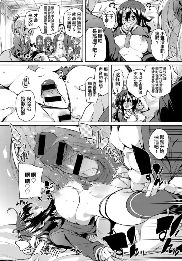 [Marui Maru] Juseigaku Ryokou Fhentai - Page 15