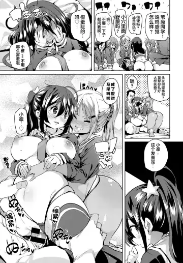 [Marui Maru] Juseigaku Ryokou Fhentai - Page 16